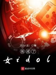 我成了女魔头的心魔TXT全集