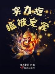 实力拒绝做魔女