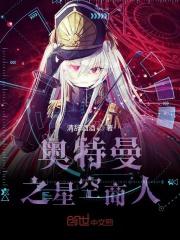奥特曼之星夜