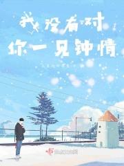 没有一见钟情的外表