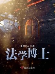 法学博士好考吗