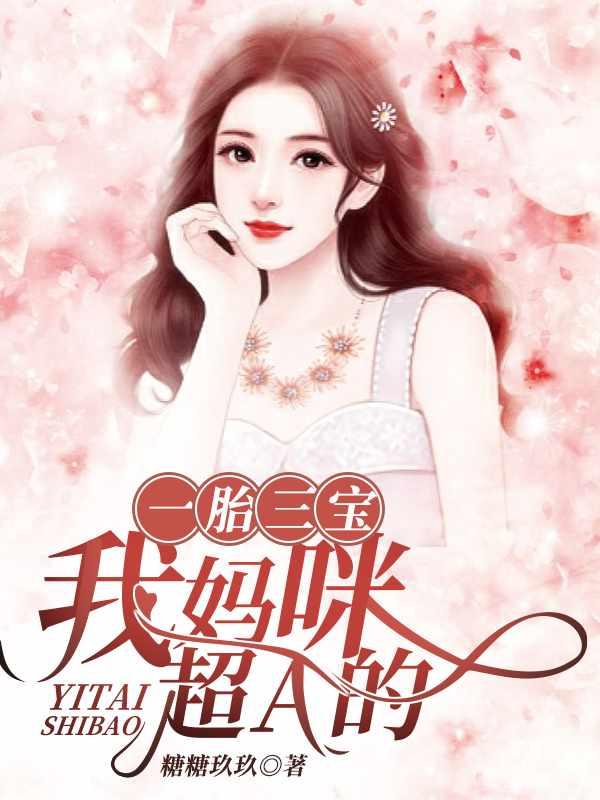 我妈咪超a的