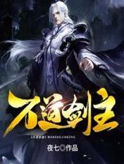万道剑主免费完整版