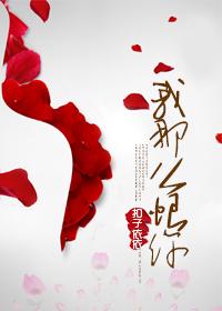我恨你那么久都不来