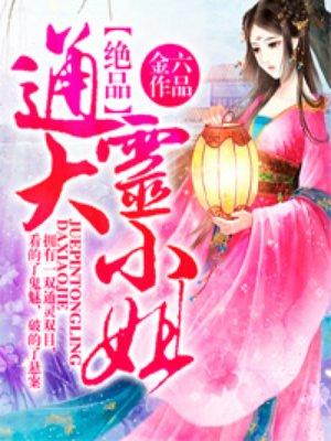 豪门总裁免费阅读