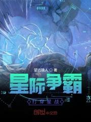 星际争霸 bisu