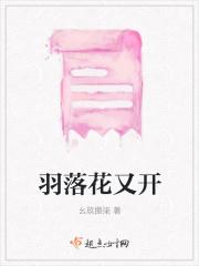 雨落花开是成语吗