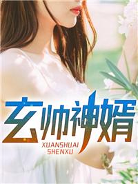 神婿叶辰
