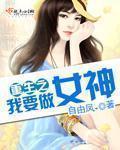 重生之我要做明星无弹窗