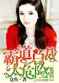 霸道总裁一纸协议爱上我漫画