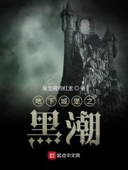 地下城堡黑袍术士在哪