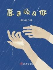 谁来顾及你的意思