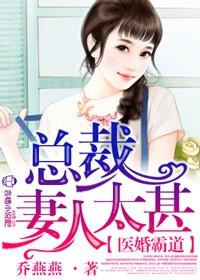 总裁宠妻太霸道 吹