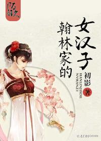 翰林怎么读什么意思