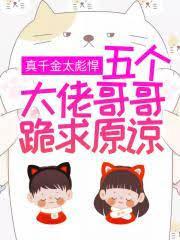 夏颜顾斯宸是哪一部