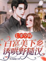 七零白富美在文工团夏日灼灼免费阅读