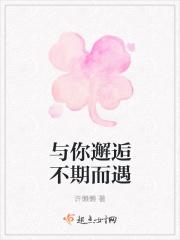 不期而遇的诗句