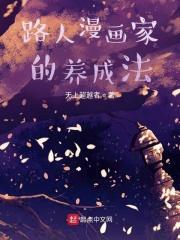 漫画里的路人甲