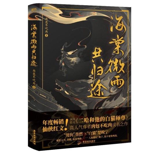 晚夜微雨问海棠