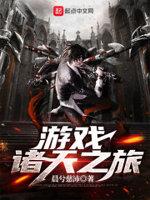 漫游影视诸天之旅