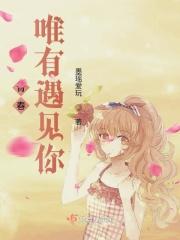 青春遇见你剧情介绍