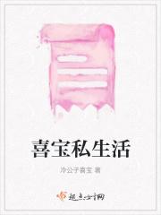 喜宝的故事是真实的吗