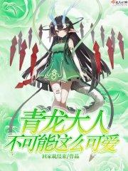 青龙wip