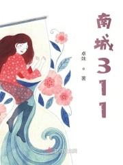 南城县人民政府