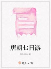 唐朝出游盛行