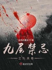 九层楼吉利吗