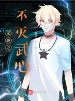 龙珠之练体无敌