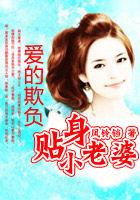 小老婆欺负妻子后果