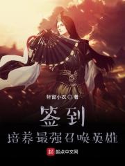 开局签到召唤