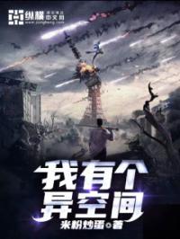 我有一个空间屋txt