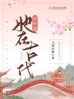 我在古代办快递