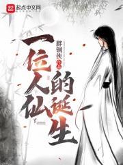 人仙是谁