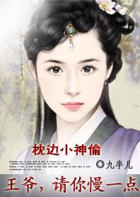 王爷请你温柔一点完整版