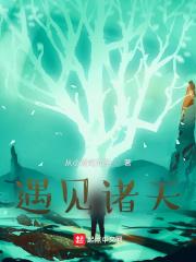 遇见天官网