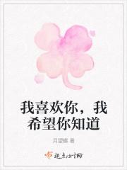 我希望你知道什么