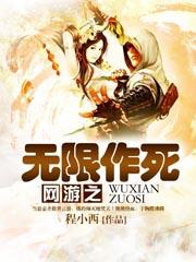 网游之无限读取系统免费阅读