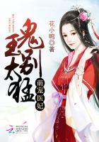鬼医萌宝