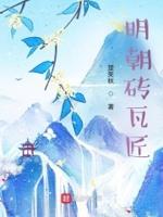 明代砖的产量和技艺大幅提高