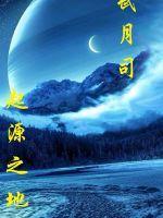 起源之神