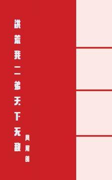 洪荒我大哥天下无敌!