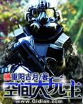空间大佬快穿全文免费阅读