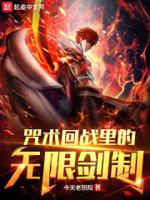 咒术回战无cp同人