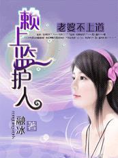老婆赖在家里不走怎么办