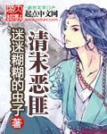 清朝罪恶