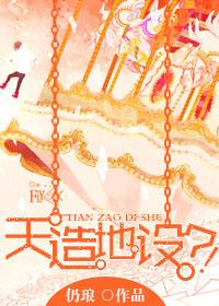 天造地设的一对佳人