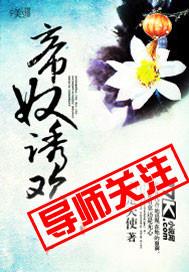 帝奴(帝受)by咸鱼小姐
